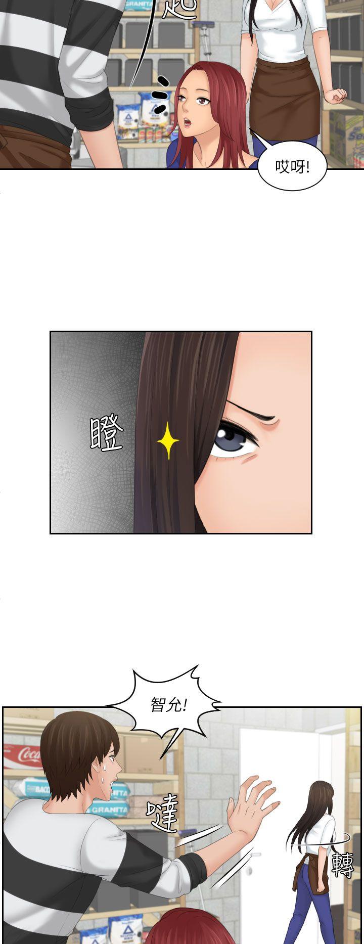 My lovedoll 第29話 第4页