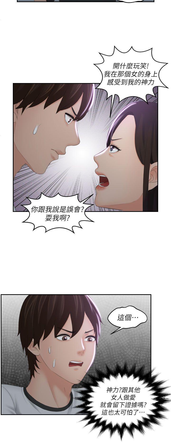 My lovedoll 第29話 第10页