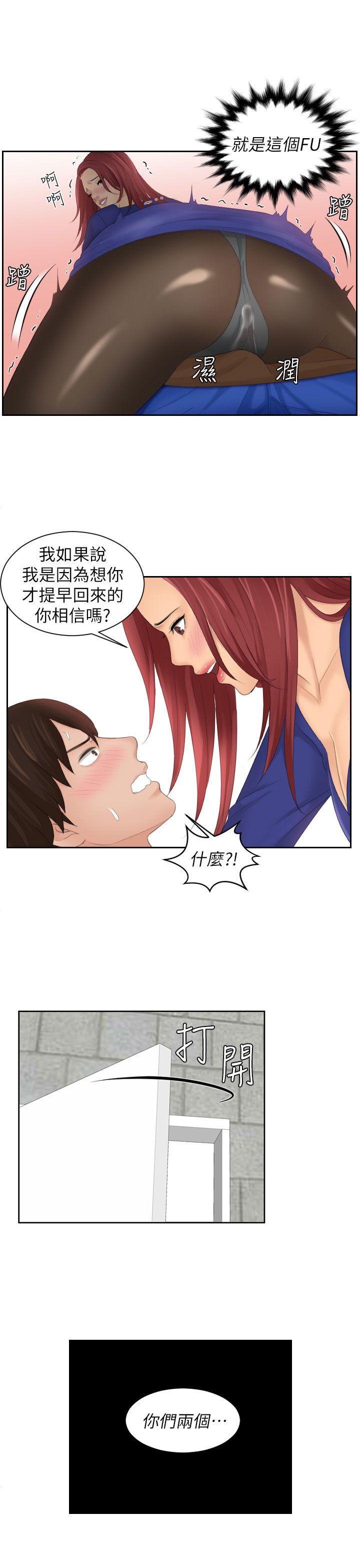 My lovedoll 第29話 第1页