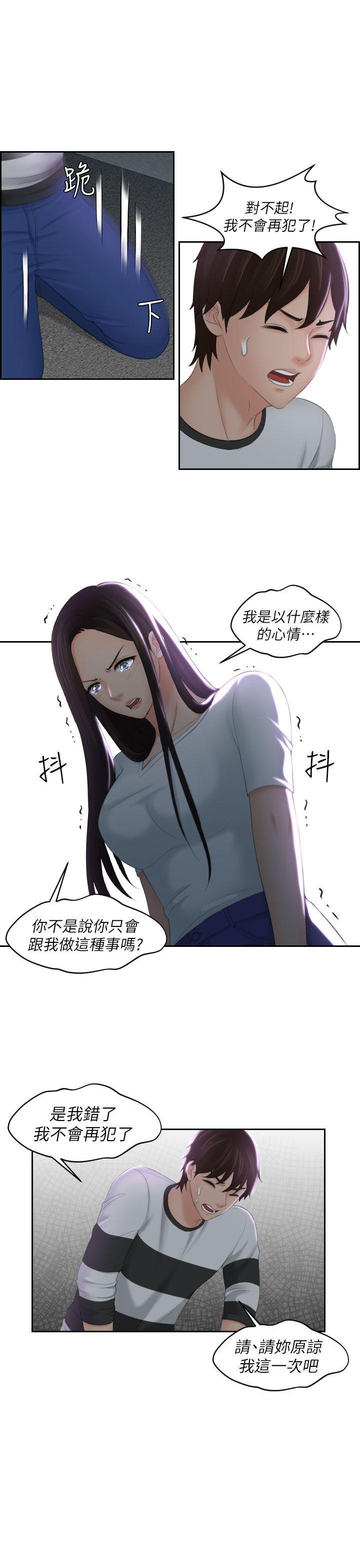 My lovedoll 第29話 第11页