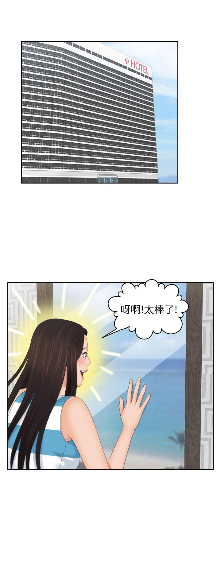 My lovedoll 第29話 第18页