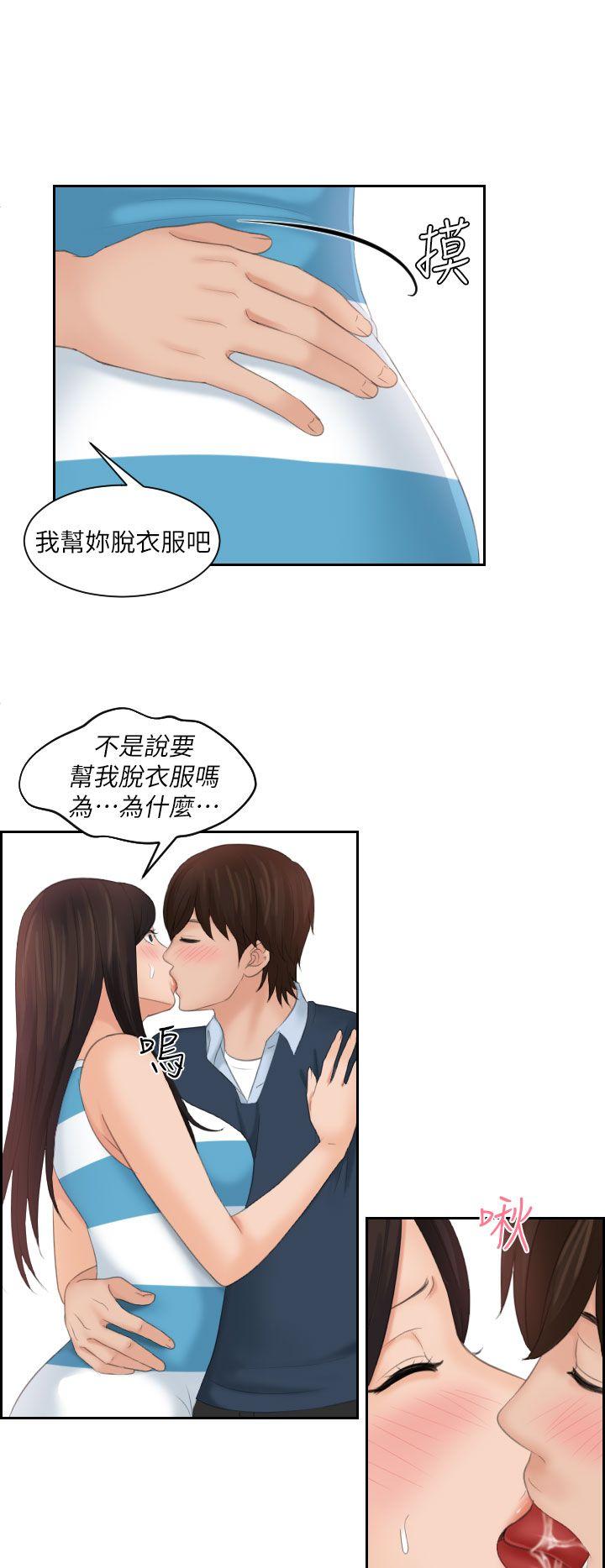 My lovedoll 第29話 第20页