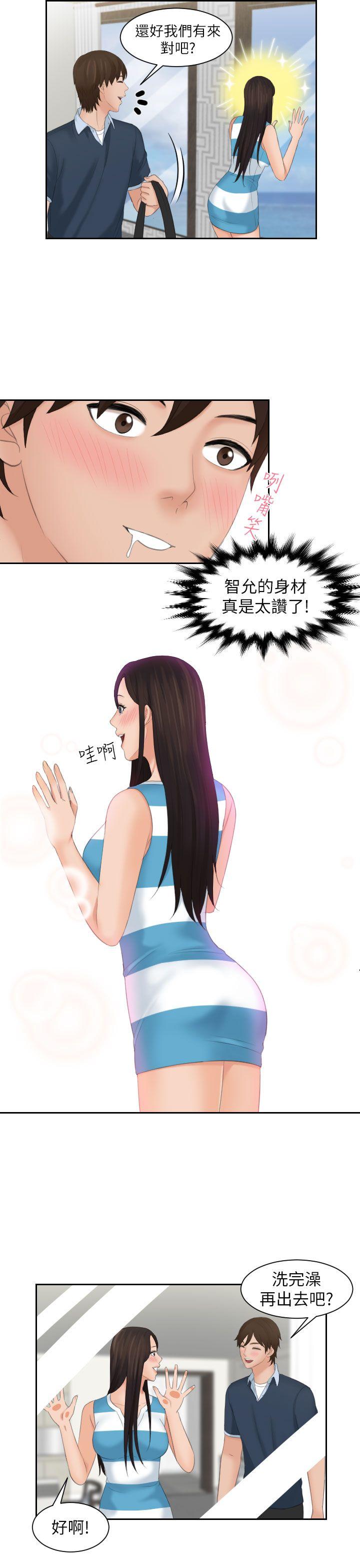 My lovedoll 第29話 第19页