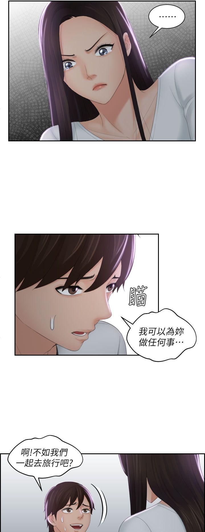 My lovedoll 第29話 第12页
