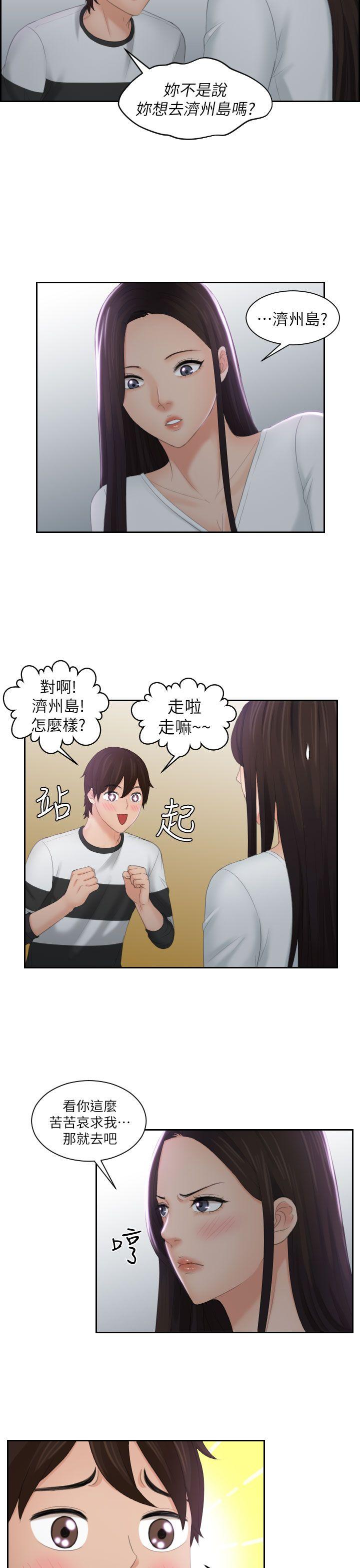 My lovedoll 第29話 第13页