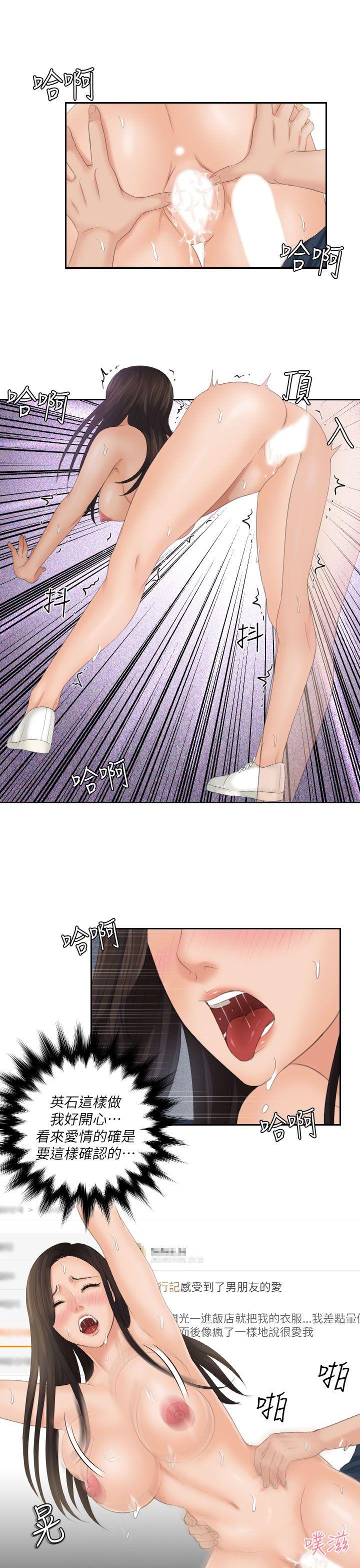My lovedoll 第29話 第23页