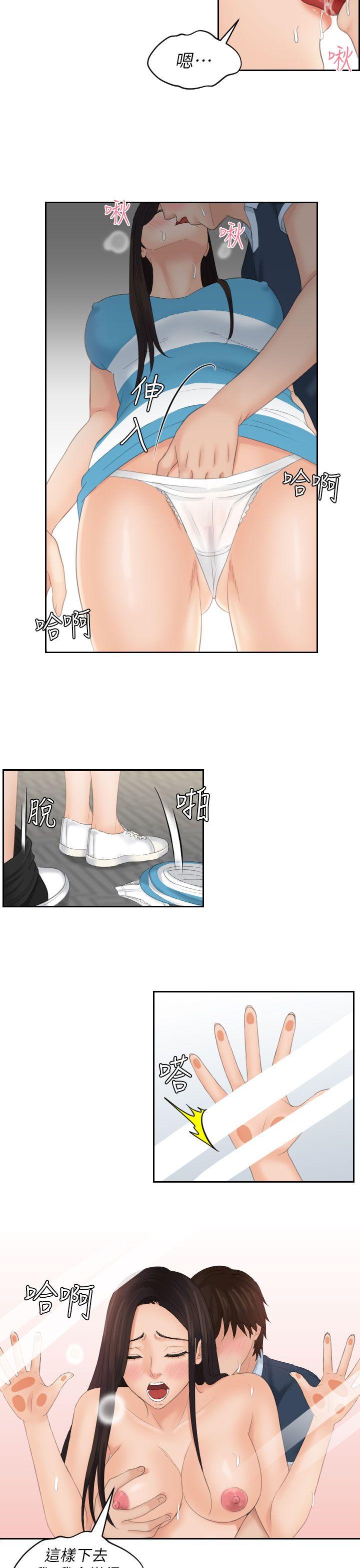 My lovedoll 第29話 第21页
