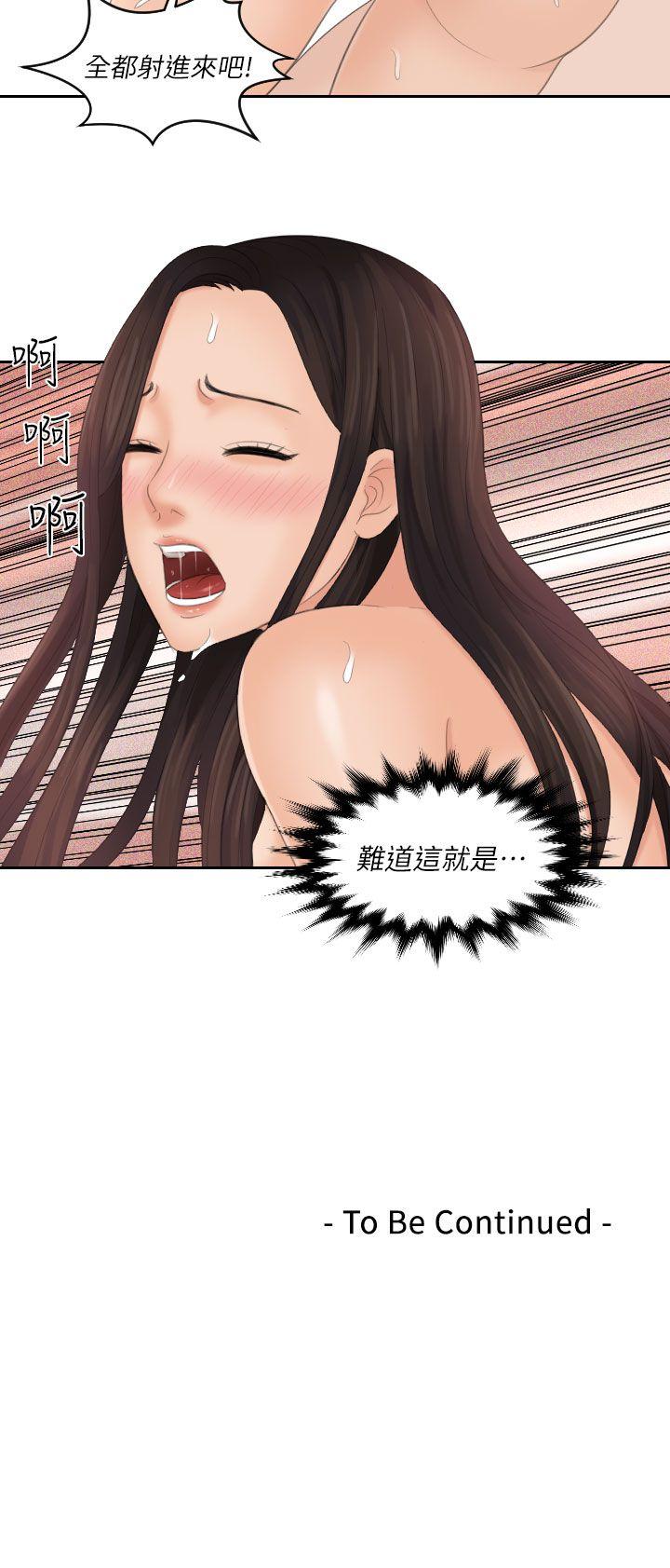 My lovedoll 第29話 第25页