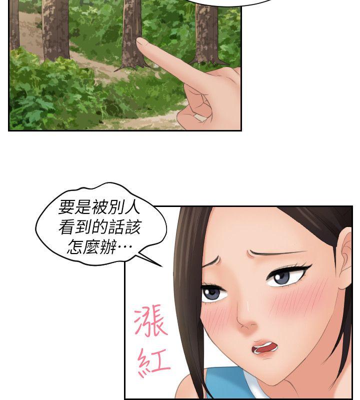 My lovedoll 第30話 第6页