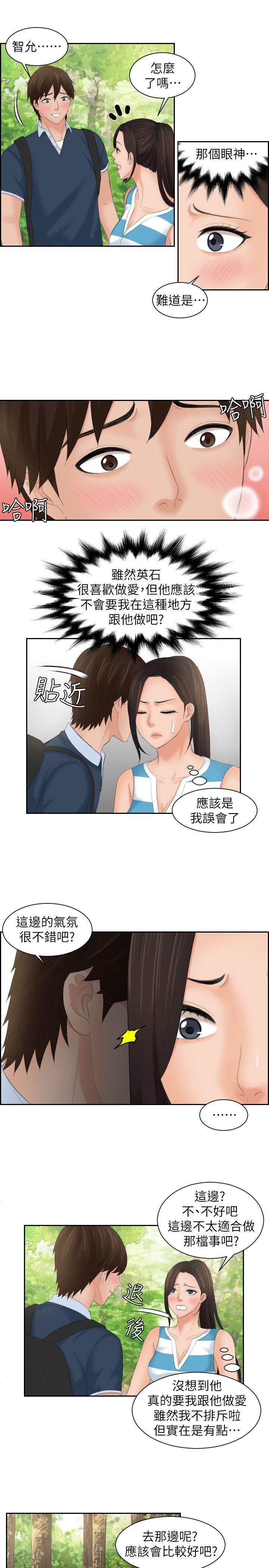 My lovedoll 第30話 第5页