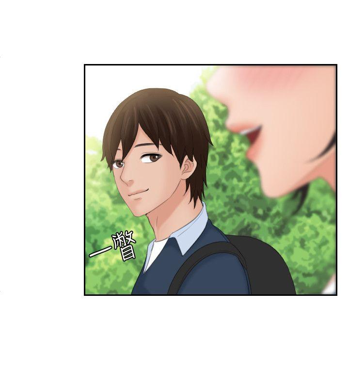 My lovedoll 第30話 第4页