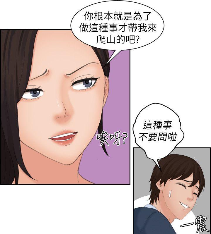 My lovedoll 第30話 第8页