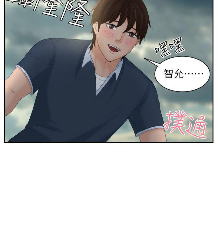 My lovedoll 第30話 第10页