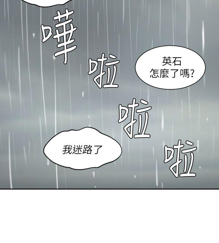 My lovedoll 第30話 第12页