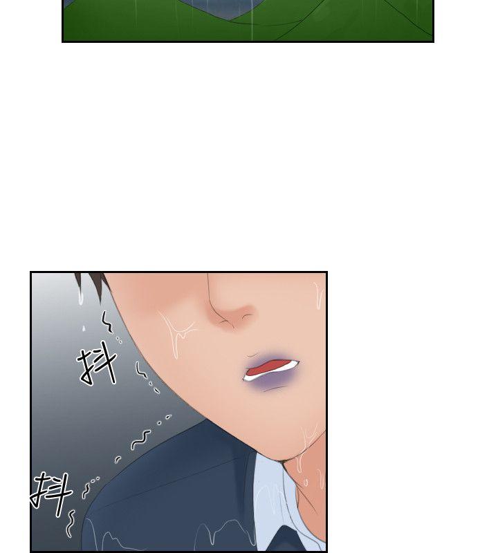 My lovedoll 第30話 第14页