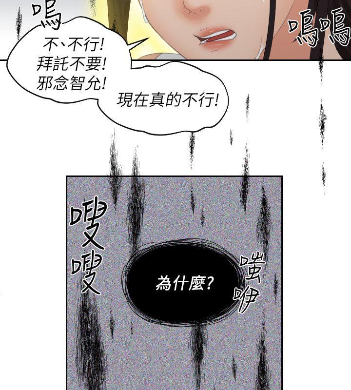My lovedoll 第30話 第21页