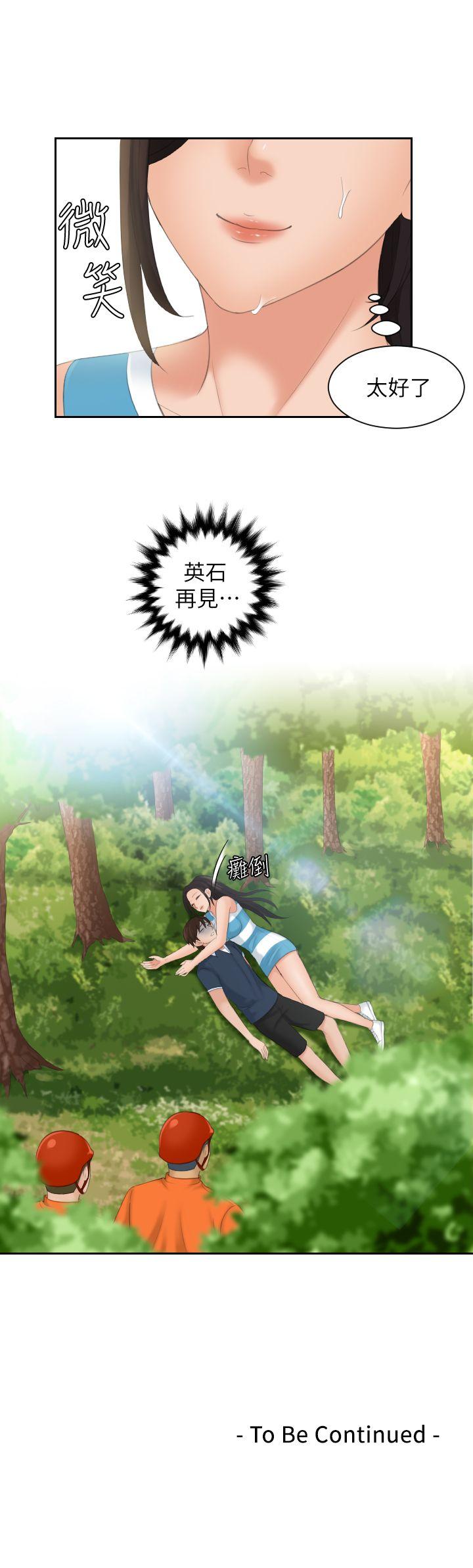 My lovedoll 第30話 第26页