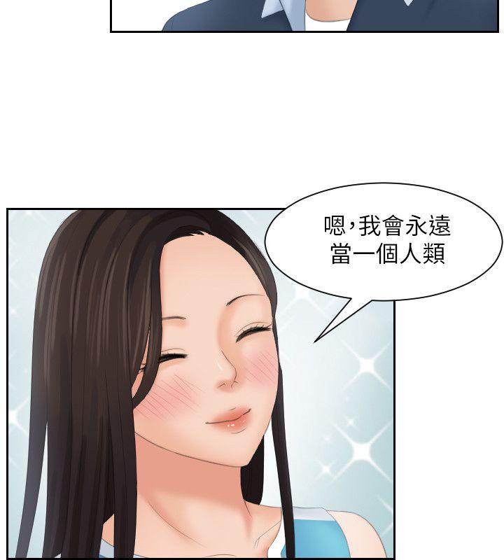 My lovedoll 最終話 第26页