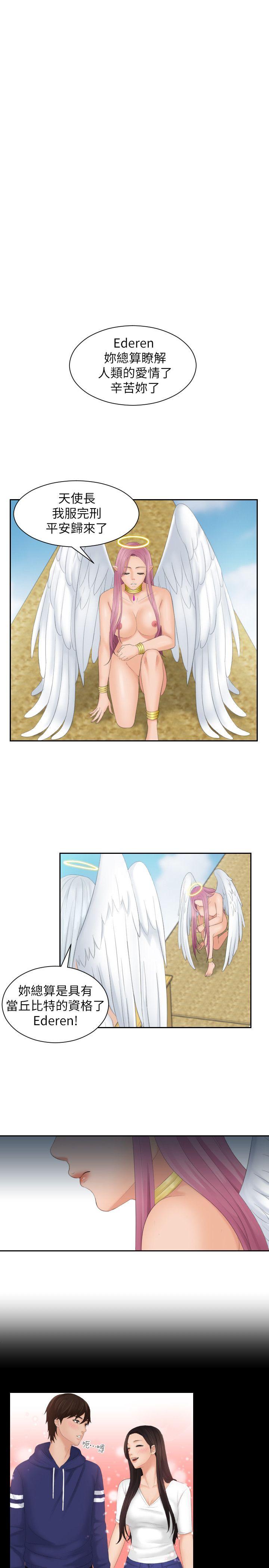 My lovedoll 最終話 第11页