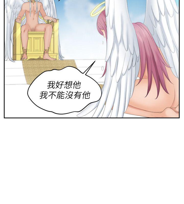 My lovedoll 最終話 第14页