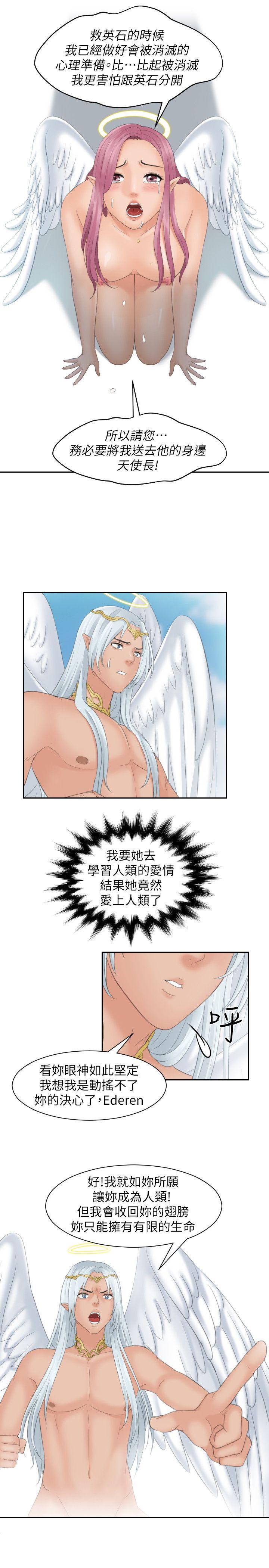 My lovedoll 最終話 第15页