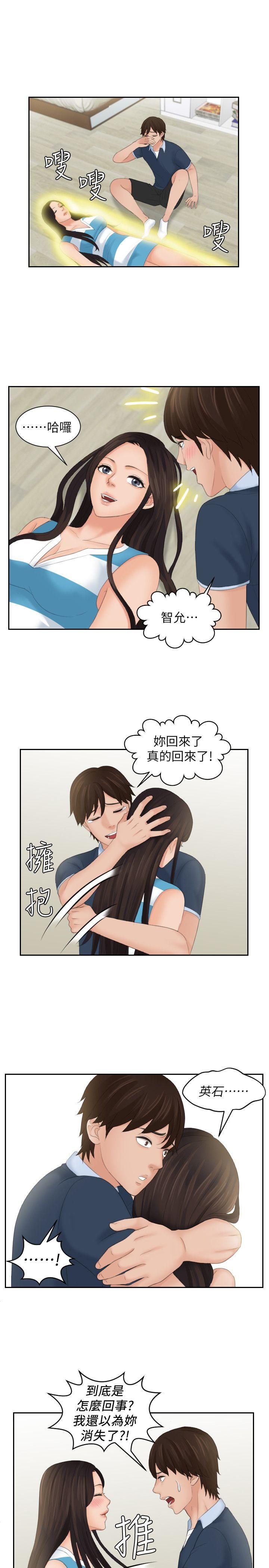 My lovedoll 最終話 第23页