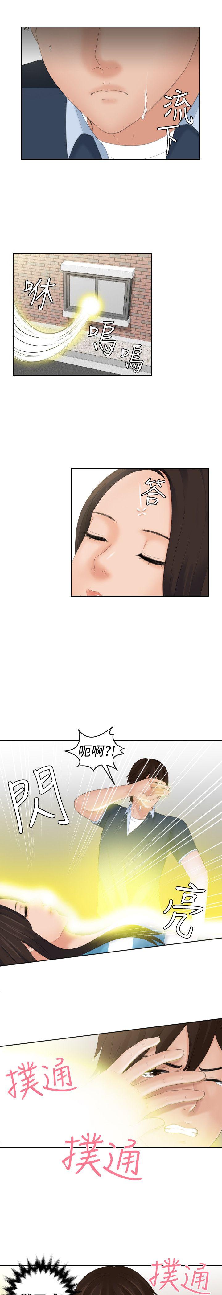 My lovedoll 最終話 第21页