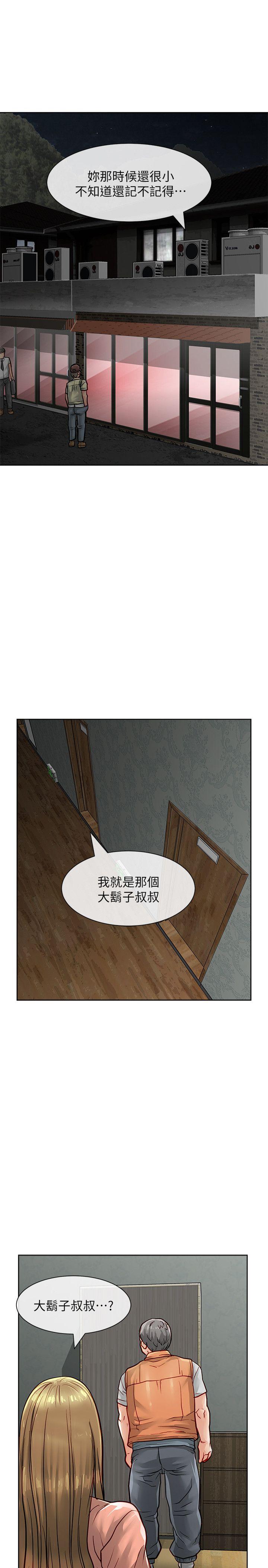 极品卖身女 第28話 第1页