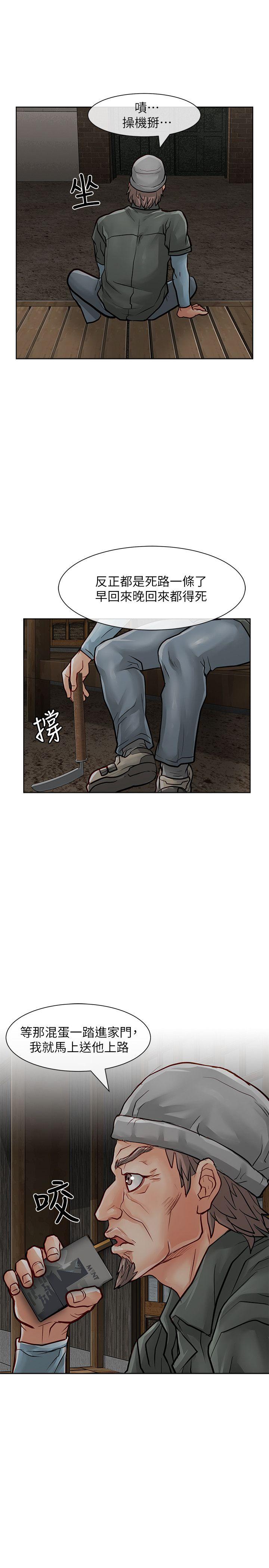 极品卖身女 第28話 第35页