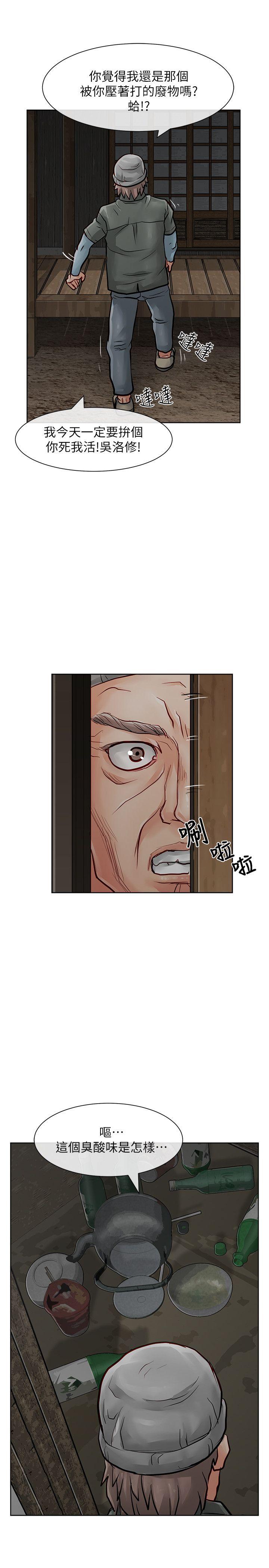 极品卖身女 第28話 第32页