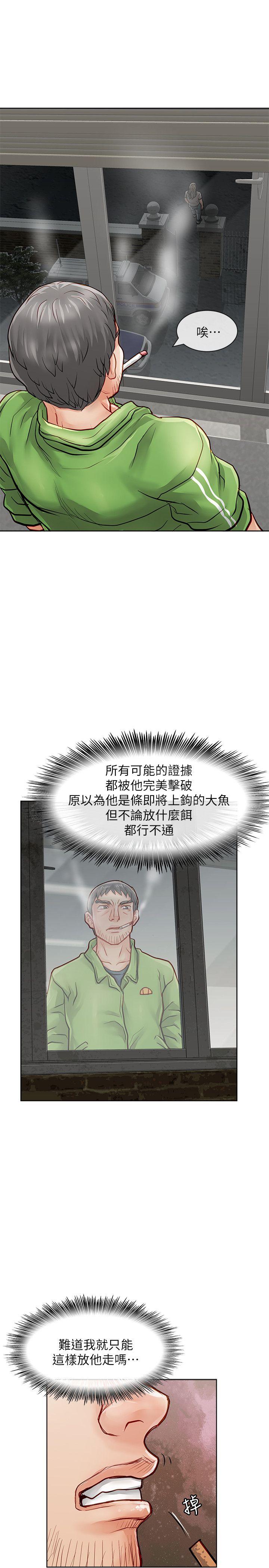 极品卖身女 第28話 第16页