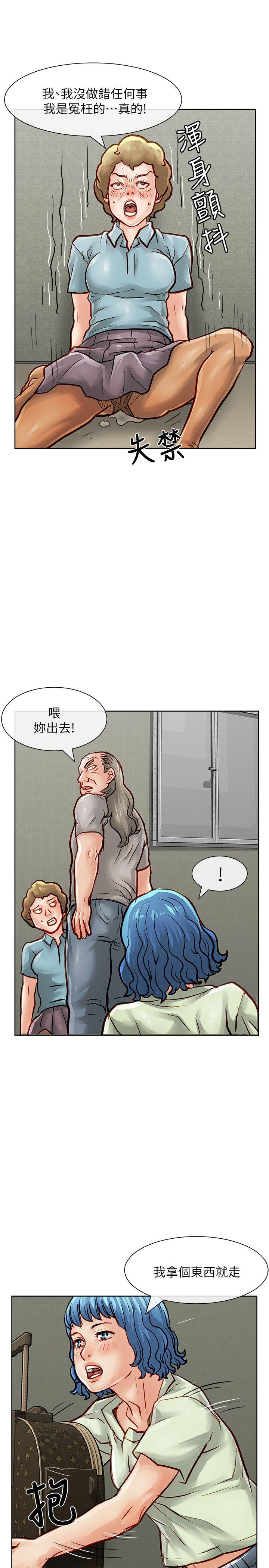 极品卖身女 第29話 第18页