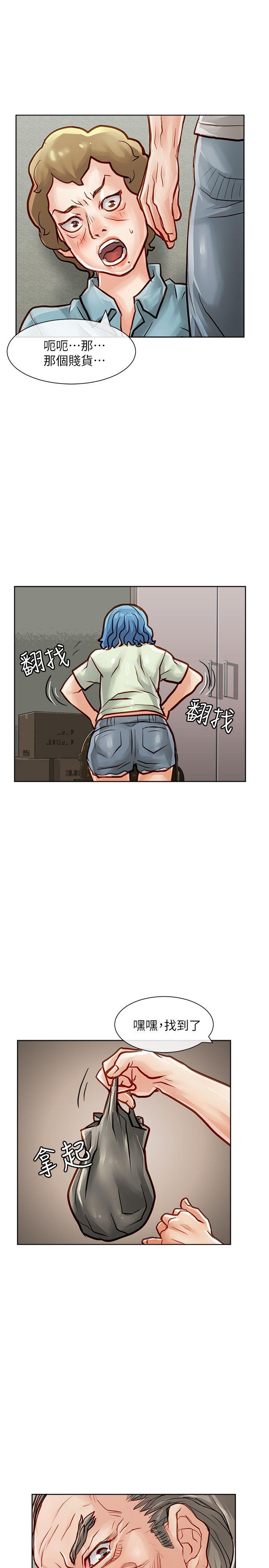 极品卖身女 第29話 第20页