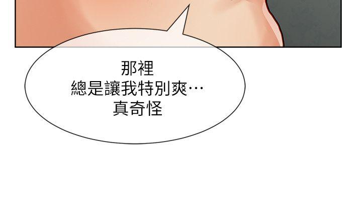 极品卖身女 第29話 第29页