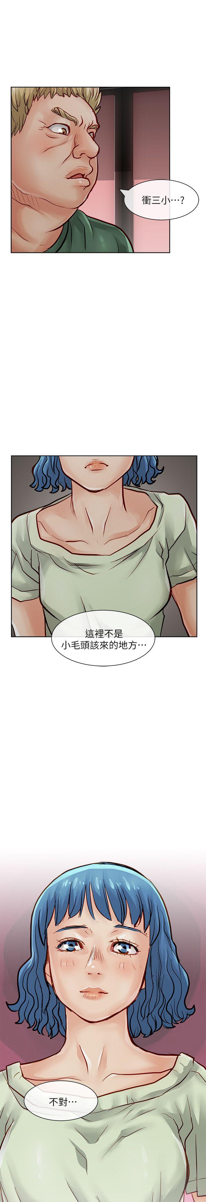 极品卖身女 第29話 第35页