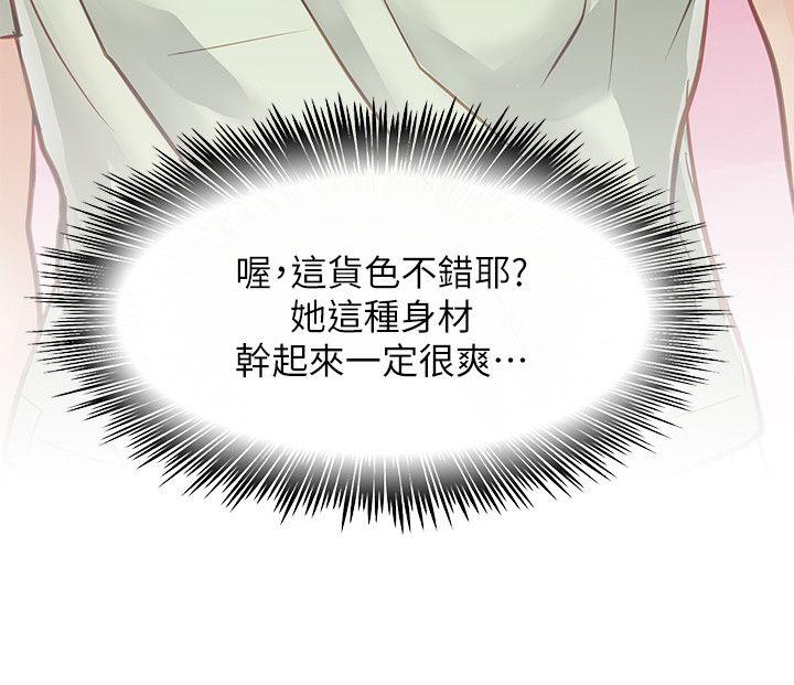 极品卖身女 第29話 第36页