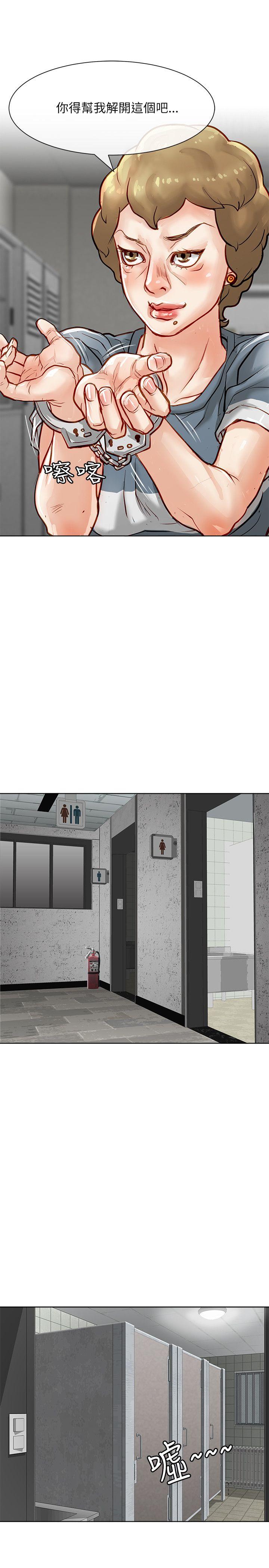 极品卖身女 第20話 第23页
