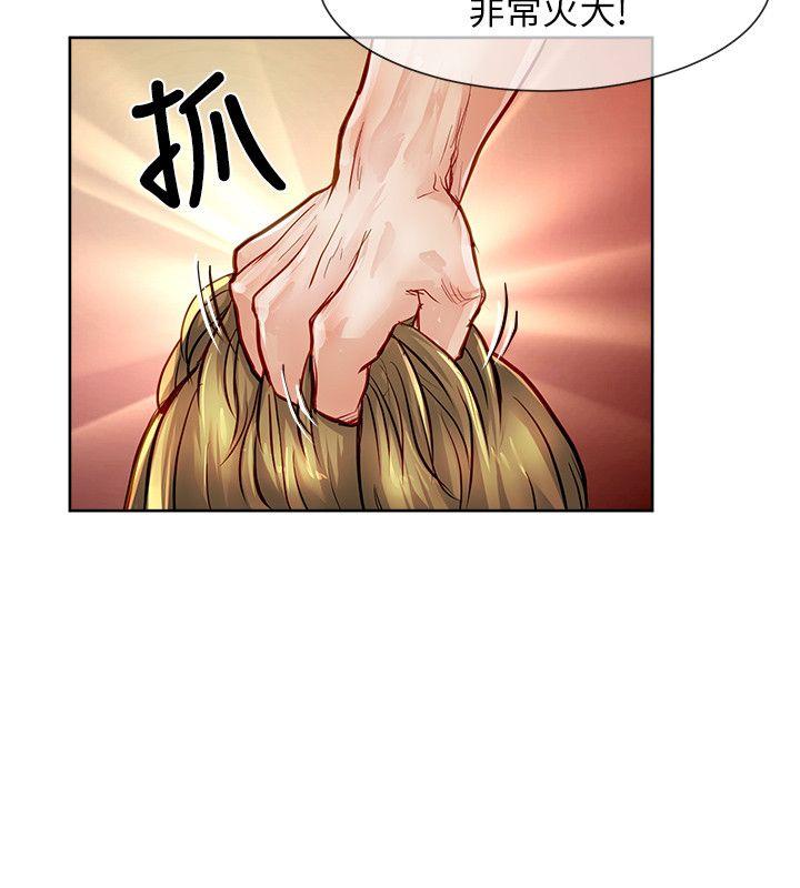 极品卖身女 第21話 第4页