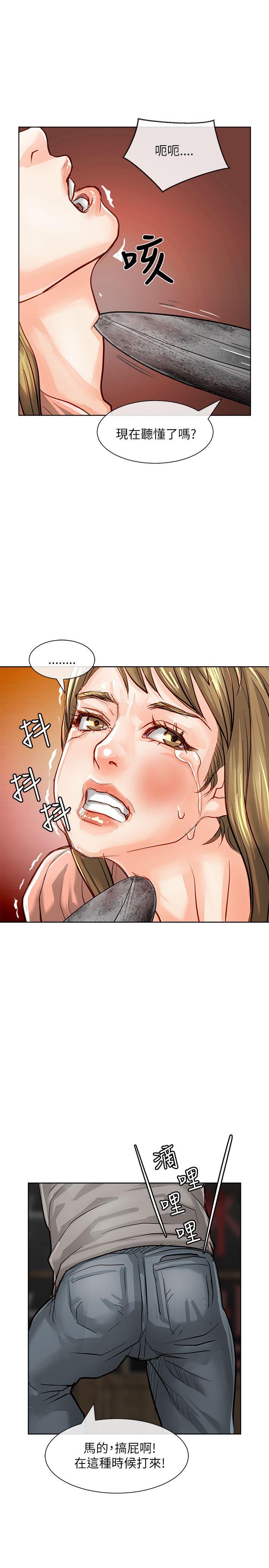 极品卖身女 第21話 第7页