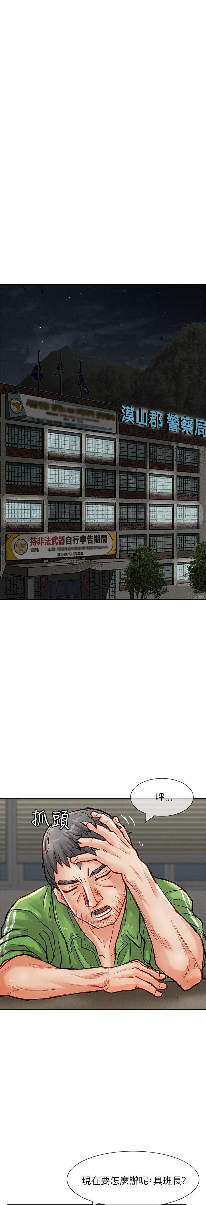 极品卖身女 第21話 第14页