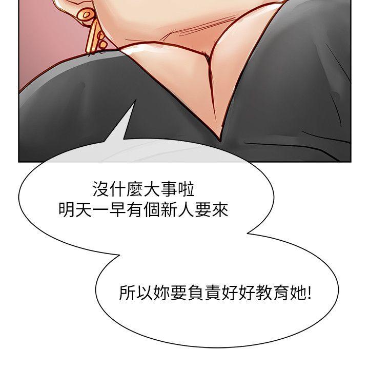极品卖身女 第21話 第32页