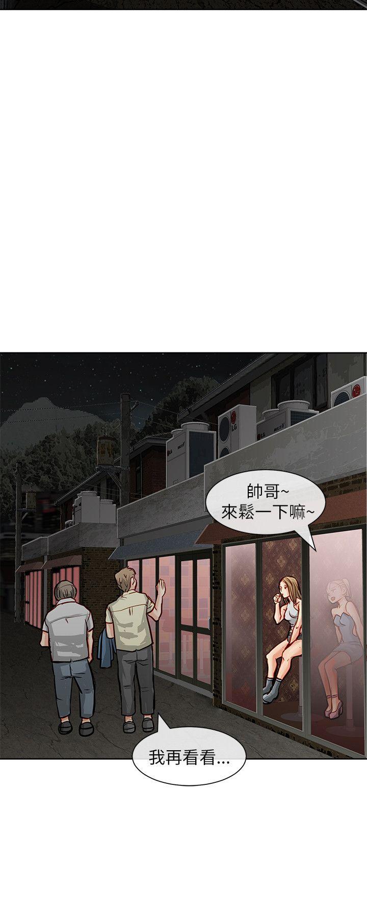 极品卖身女 第21話 第25页