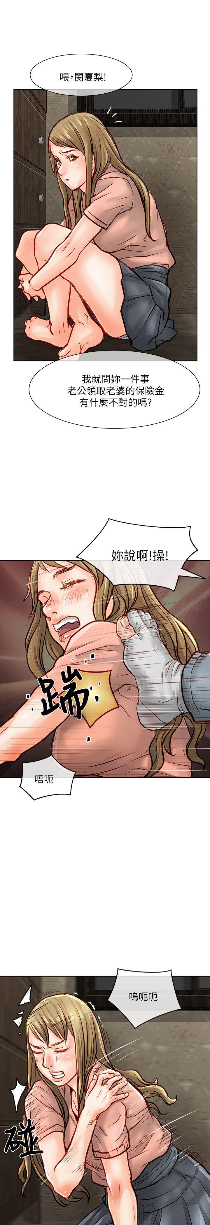 极品卖身女 第21話 第38页