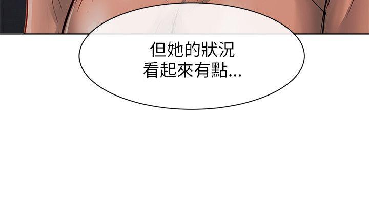 极品卖身女 第22話 第6页