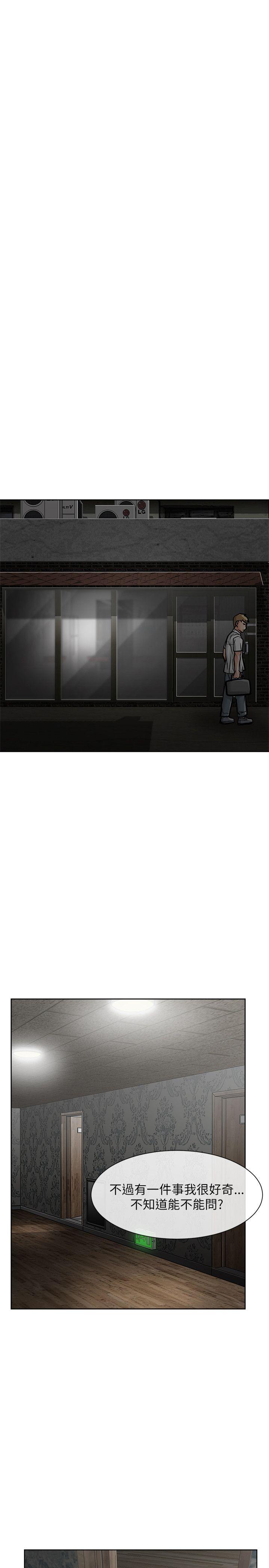 极品卖身女 第22話 第13页