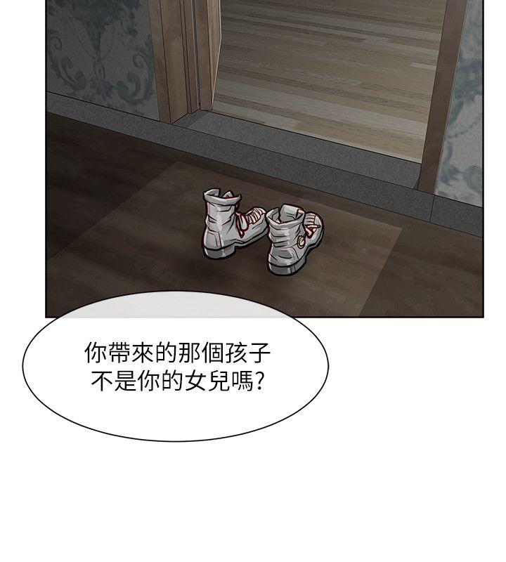 极品卖身女 第22話 第14页