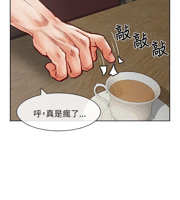 极品卖身女 第24話 第12页