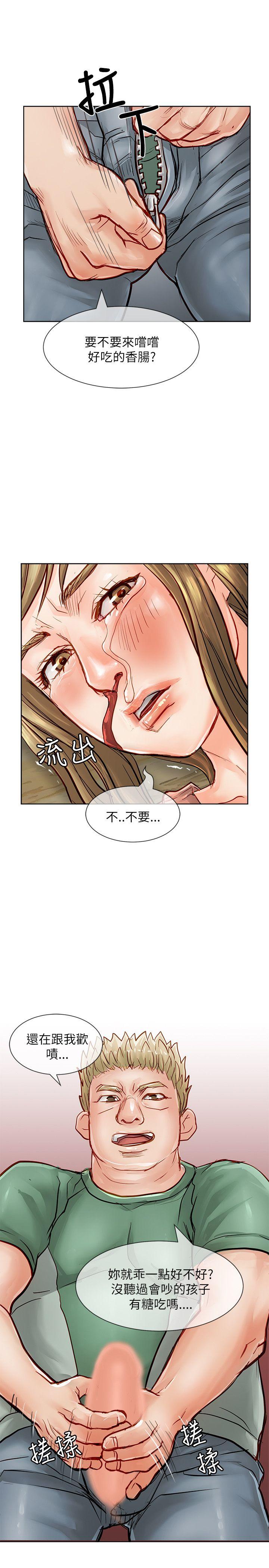 极品卖身女 第24話 第24页