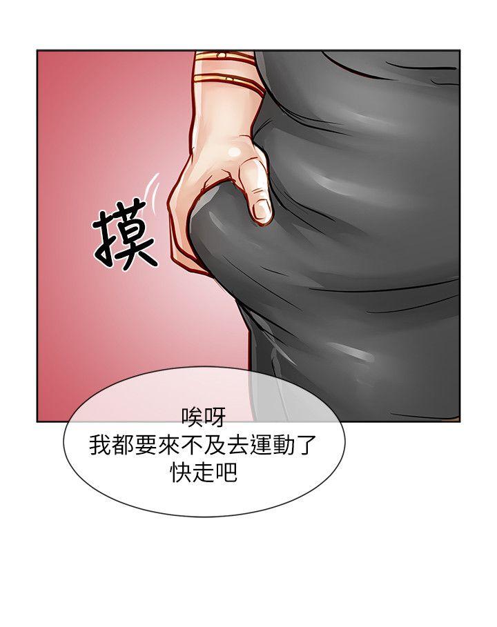 极品卖身女 第24話 第31页