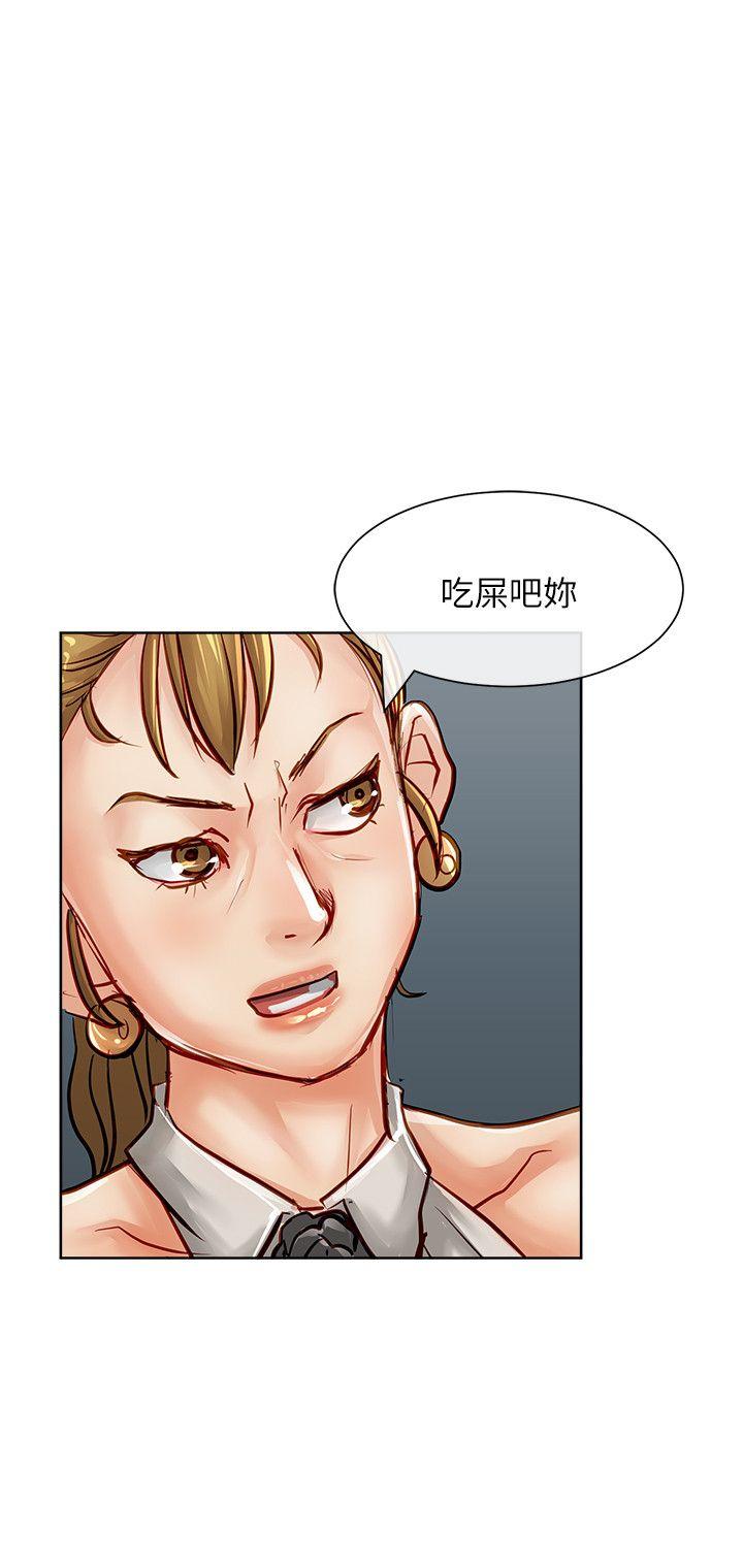 极品卖身女 第24話 第4页